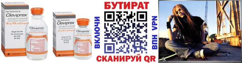 Бутират бутик  где продают   Дрезна 