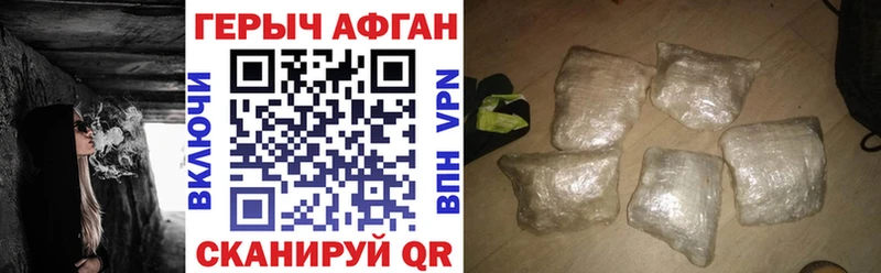Героин герыч  блэк спрут tor  Дрезна 